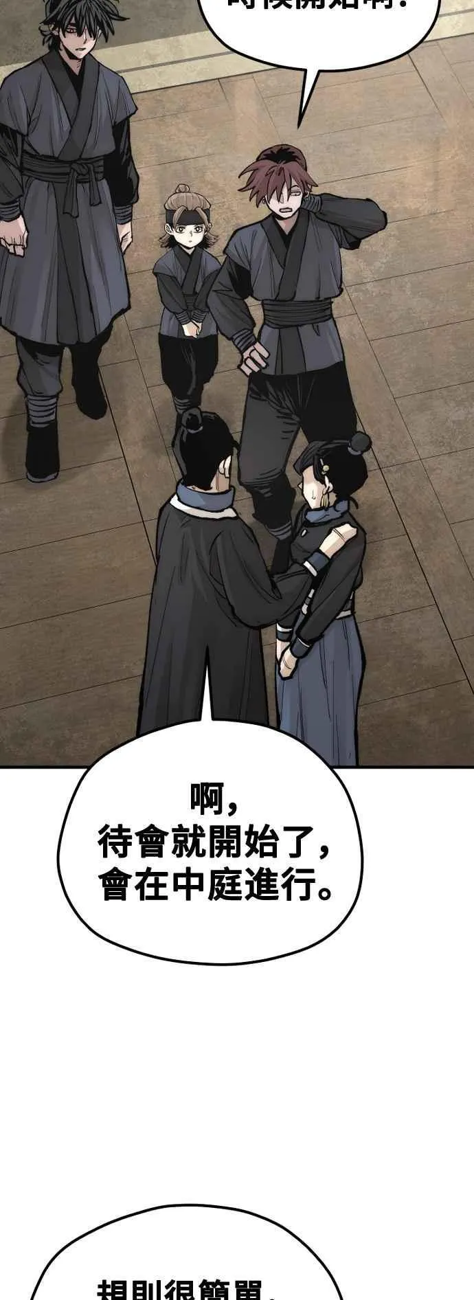 第133话 第44页