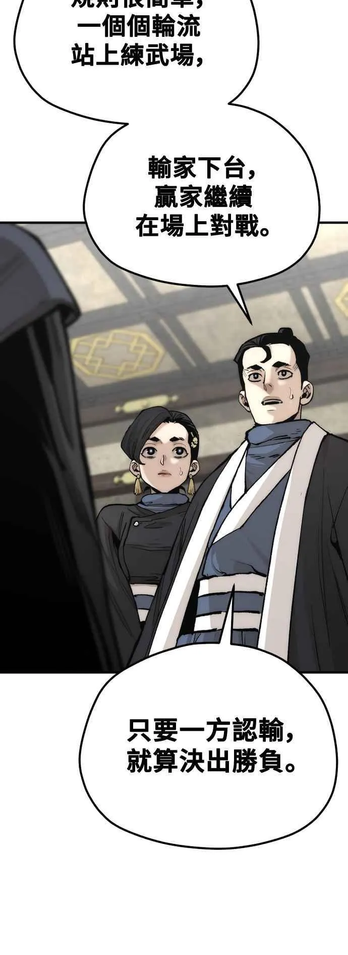 第133话 第45页