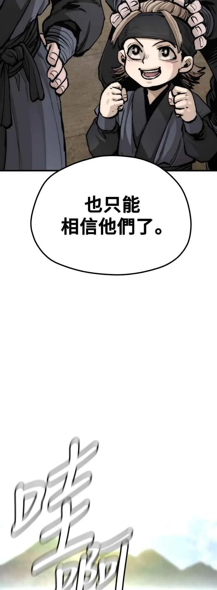 第133话 第48页
