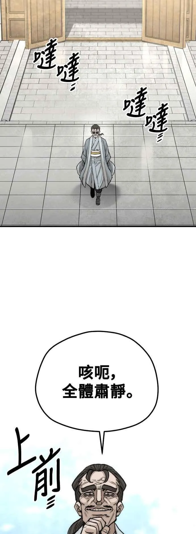 第133话 第50页