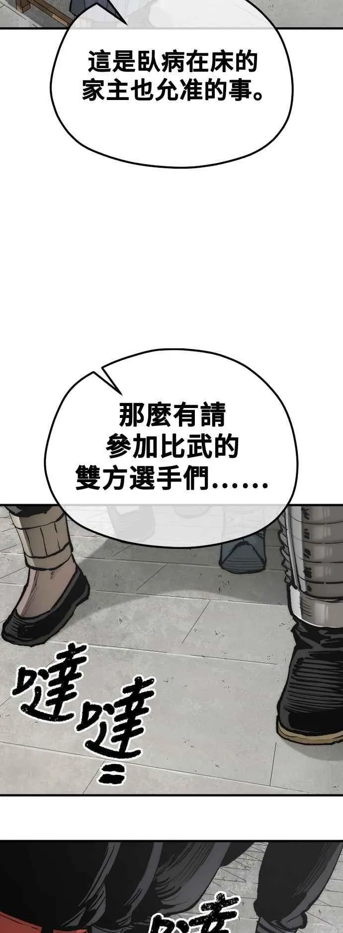 第133话 第53页