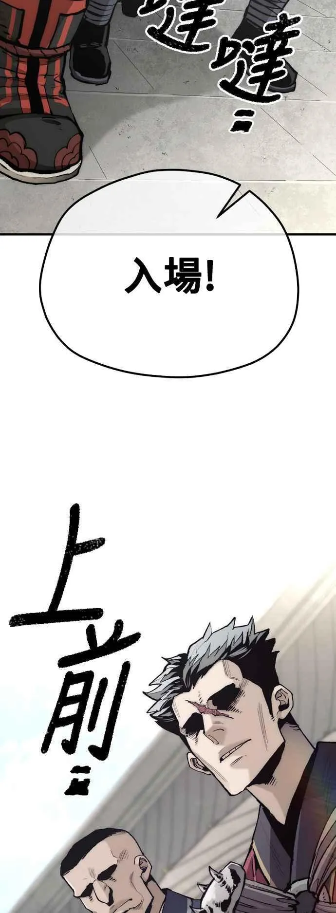 第133话 第54页