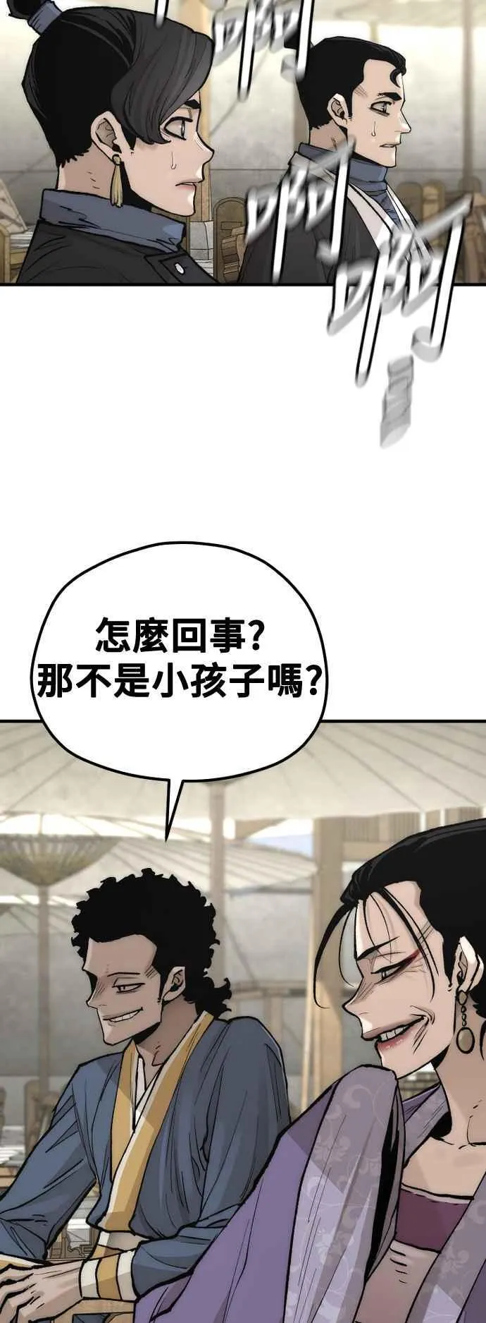第133话 第57页