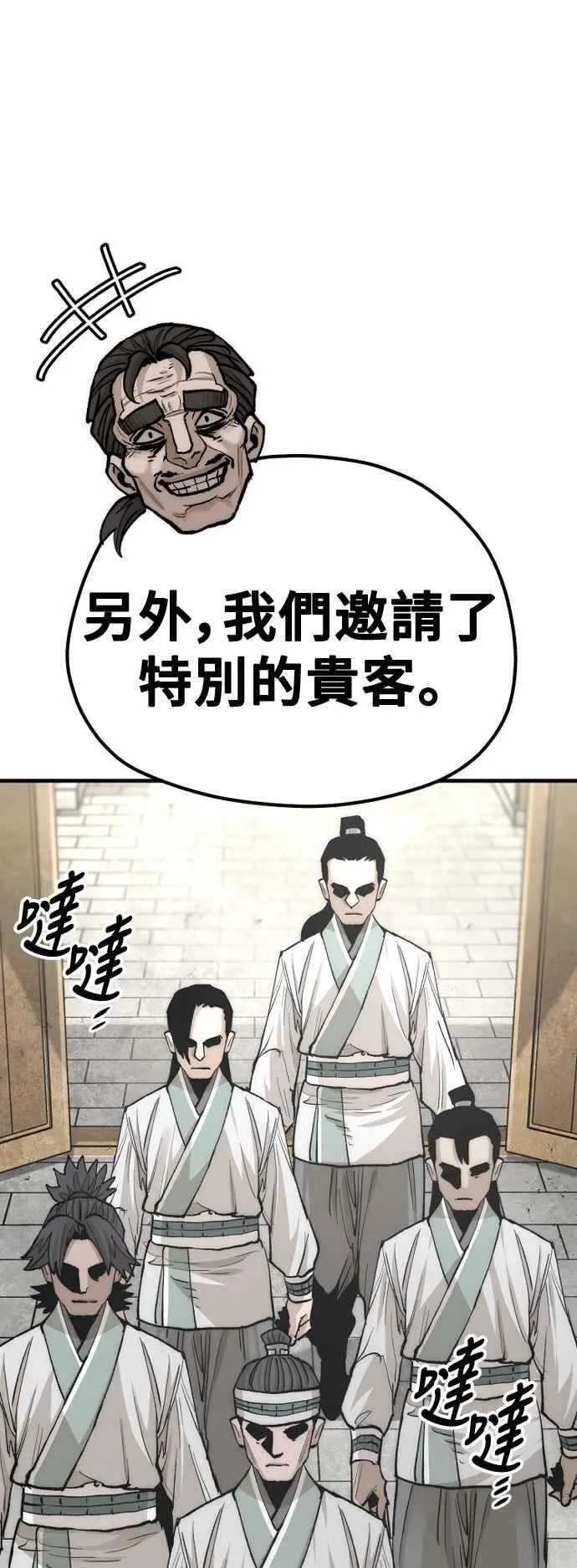 第133话 第59页