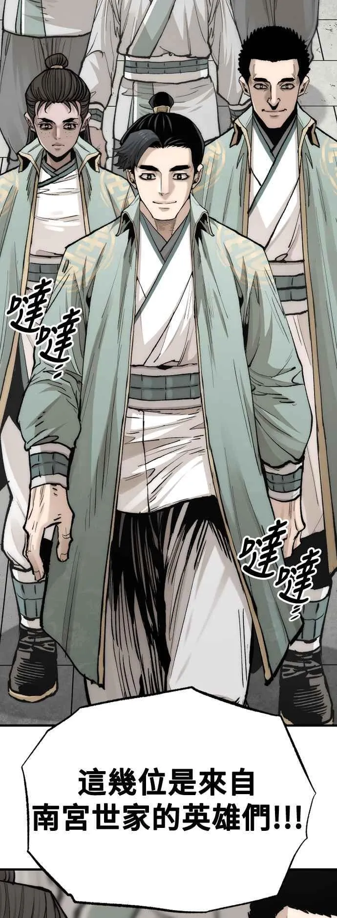 第133话 第60页