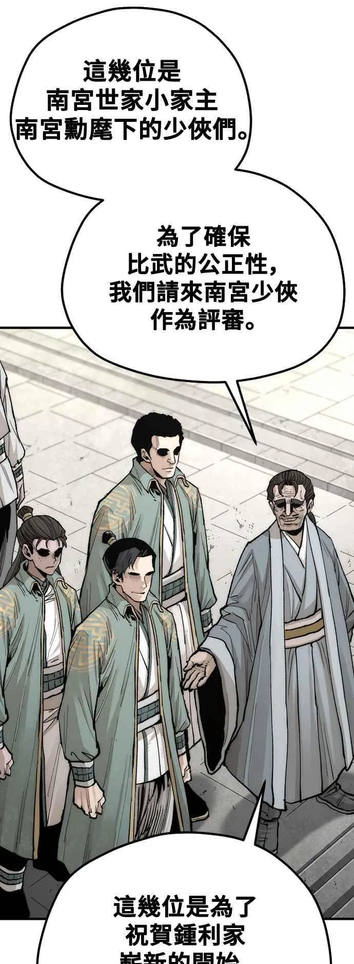 第133话 第63页