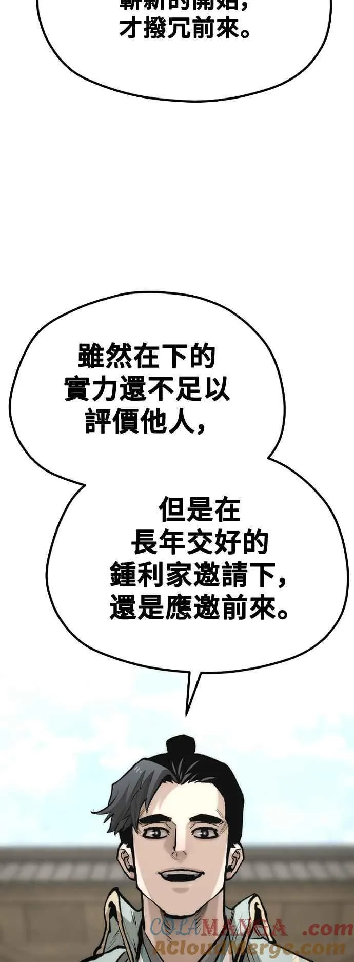 第133话 第64页