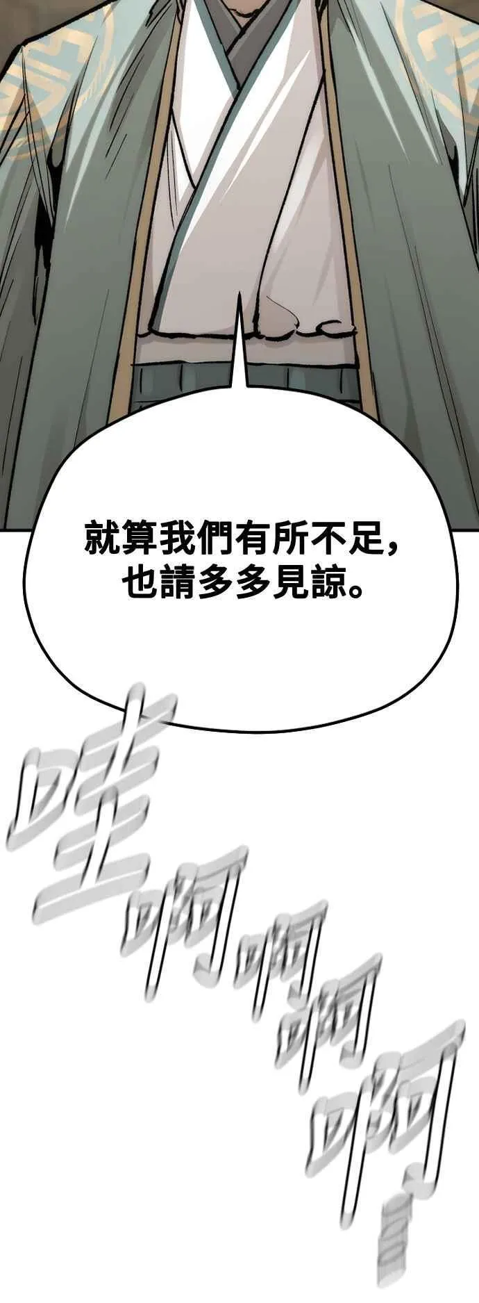 第133话 第65页