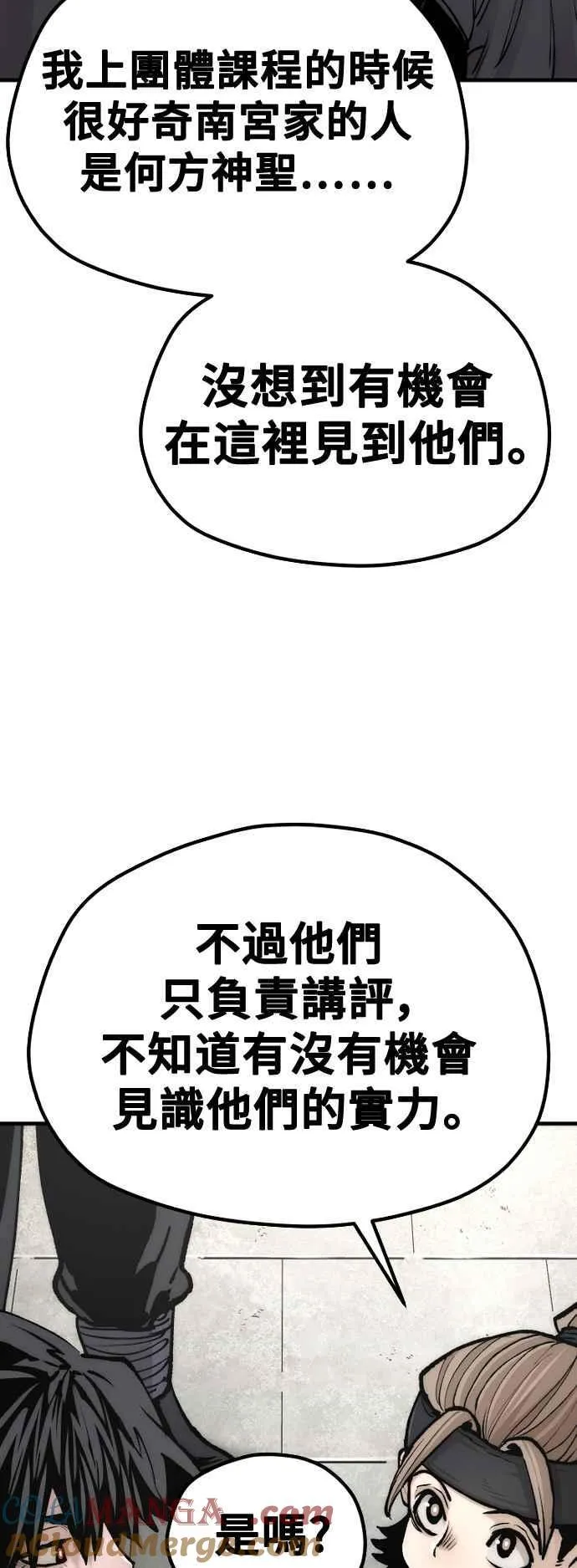 第133话 第67页