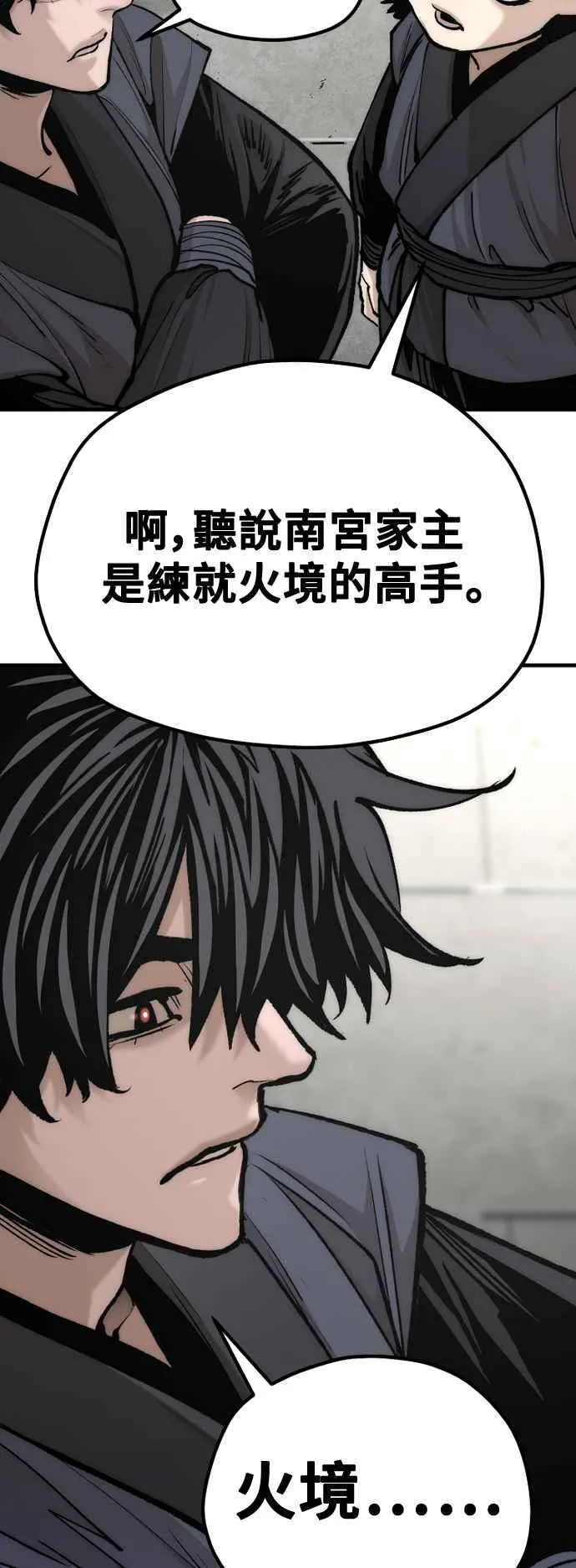 第133话 第68页