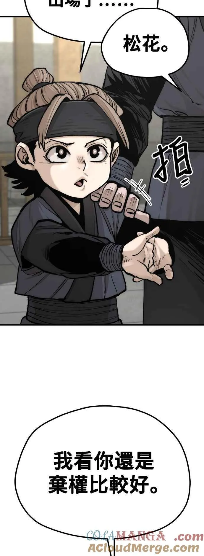 第133话 第73页