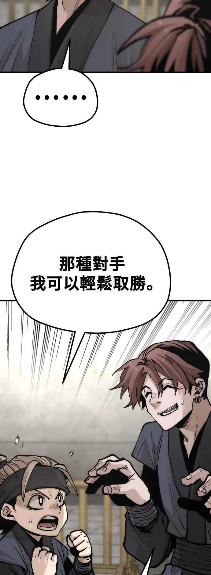 第133话 第75页