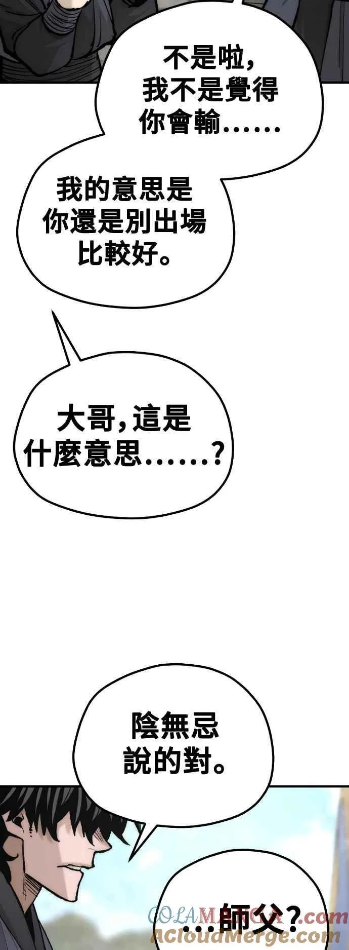 第133话 第76页