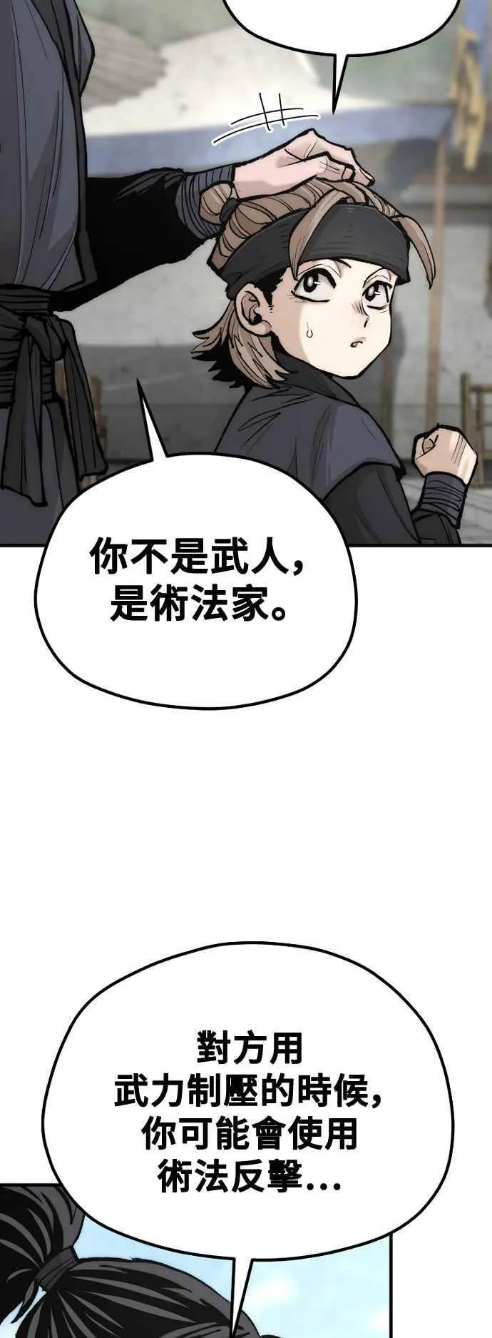 第133话 第77页