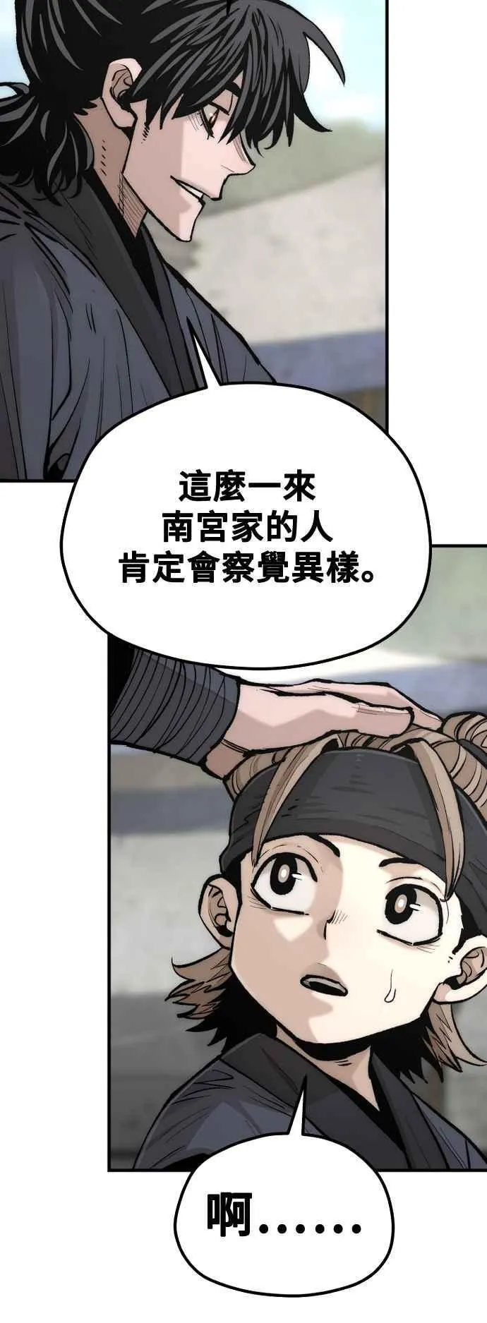 第133话 第78页