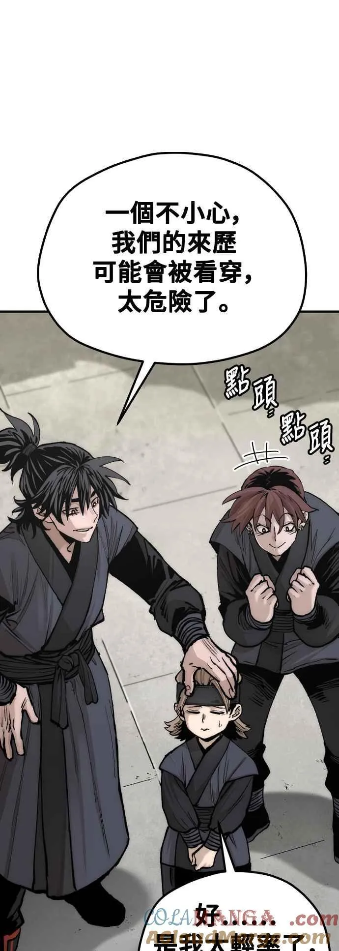 第133话 第79页