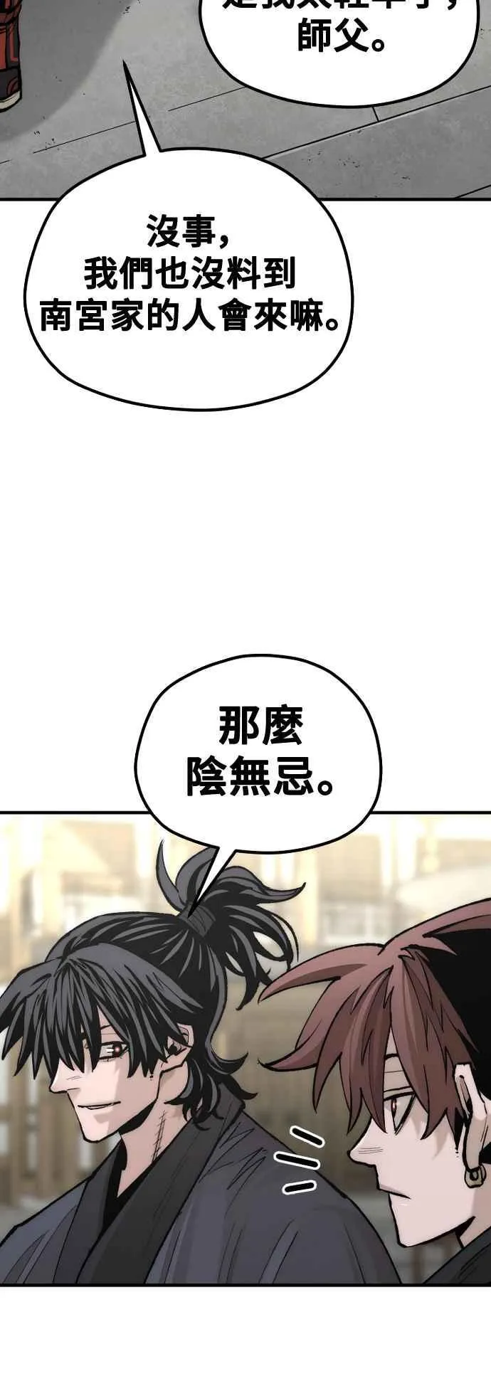 第133话 第80页