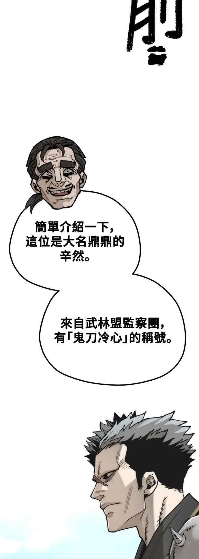 第133话 第84页