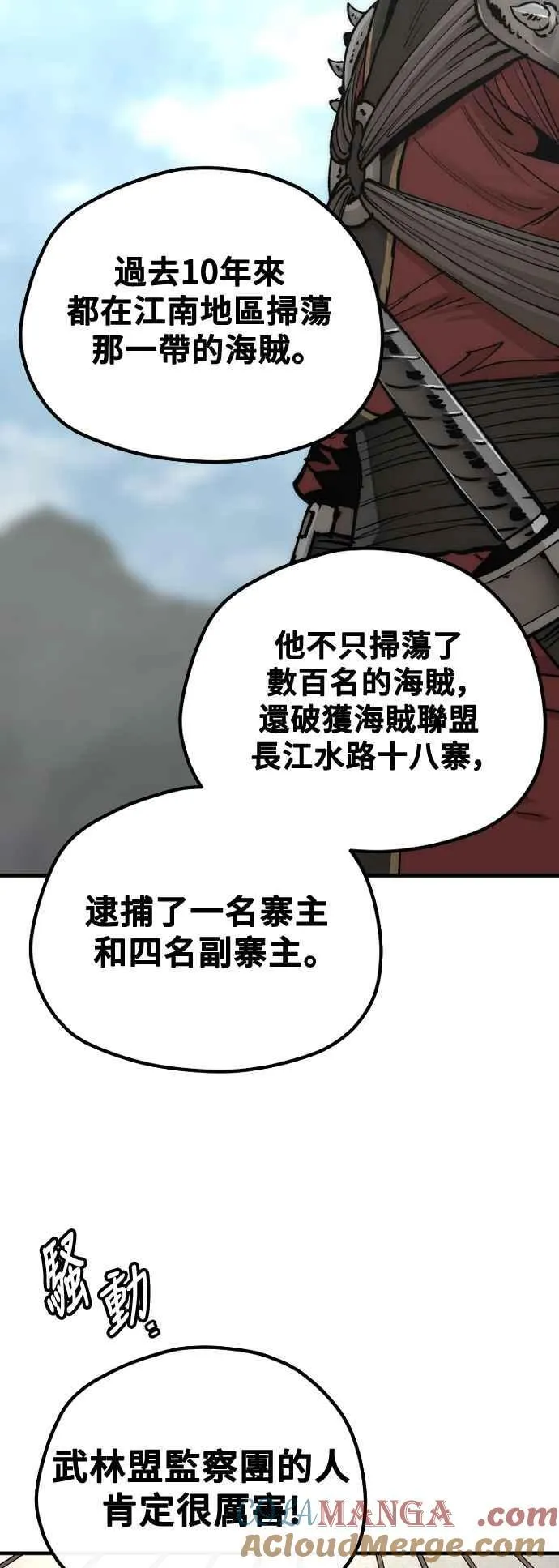 第133话 第85页
