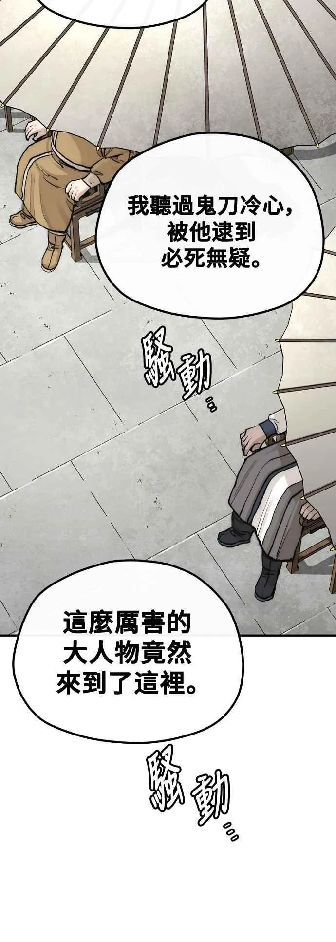 第133话 第86页