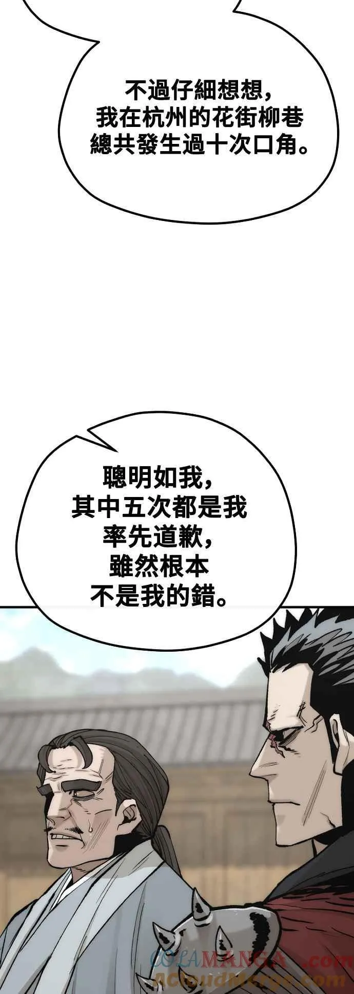 第133话 第88页