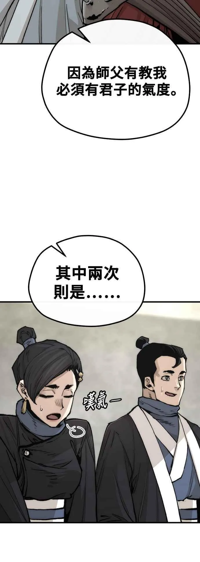 第133话 第89页