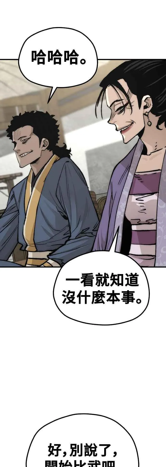 第133话 第90页