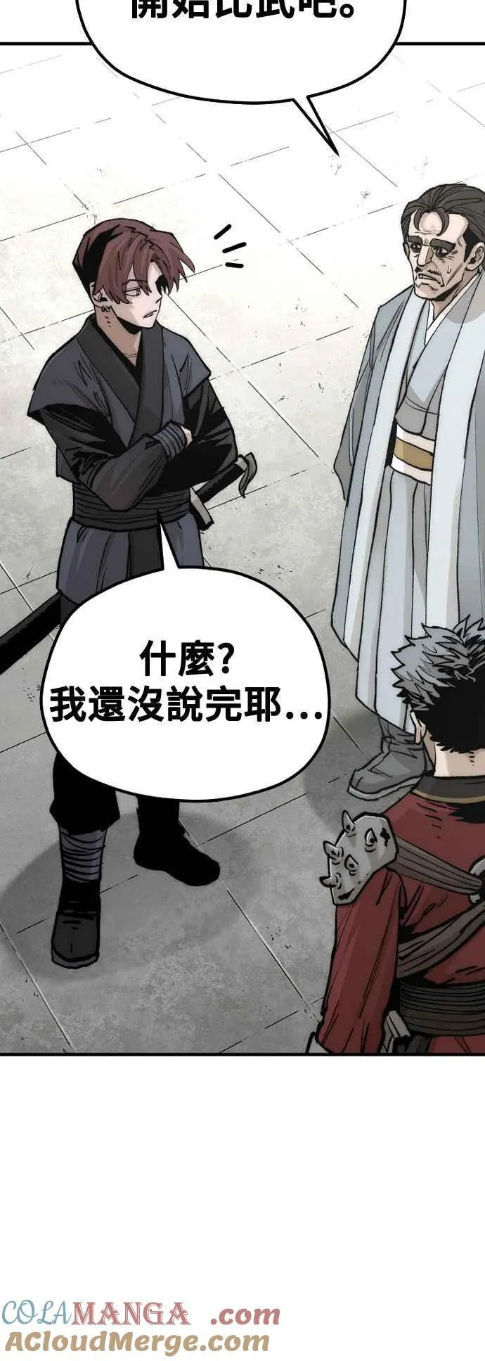 第133话 第91页