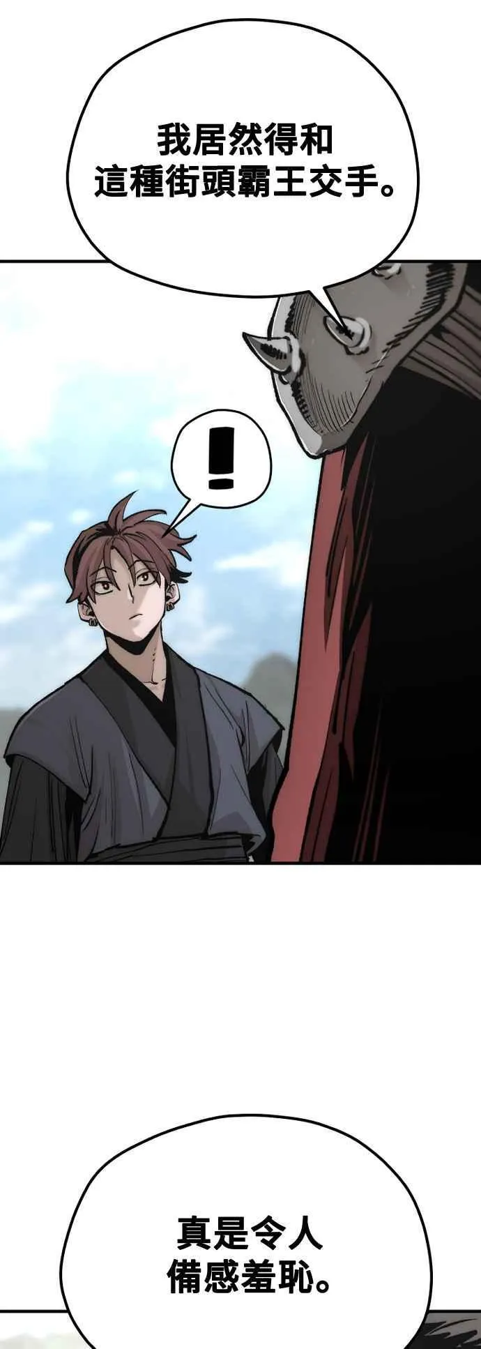 第133话 第92页