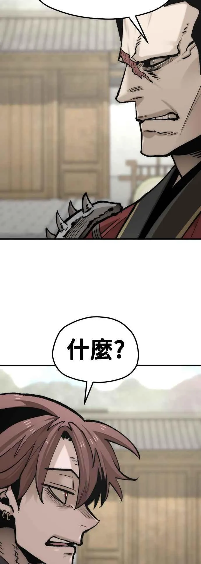 第133话 第93页
