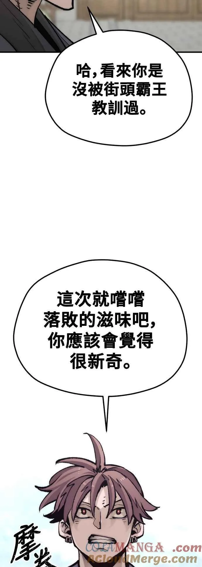 第133话 第94页