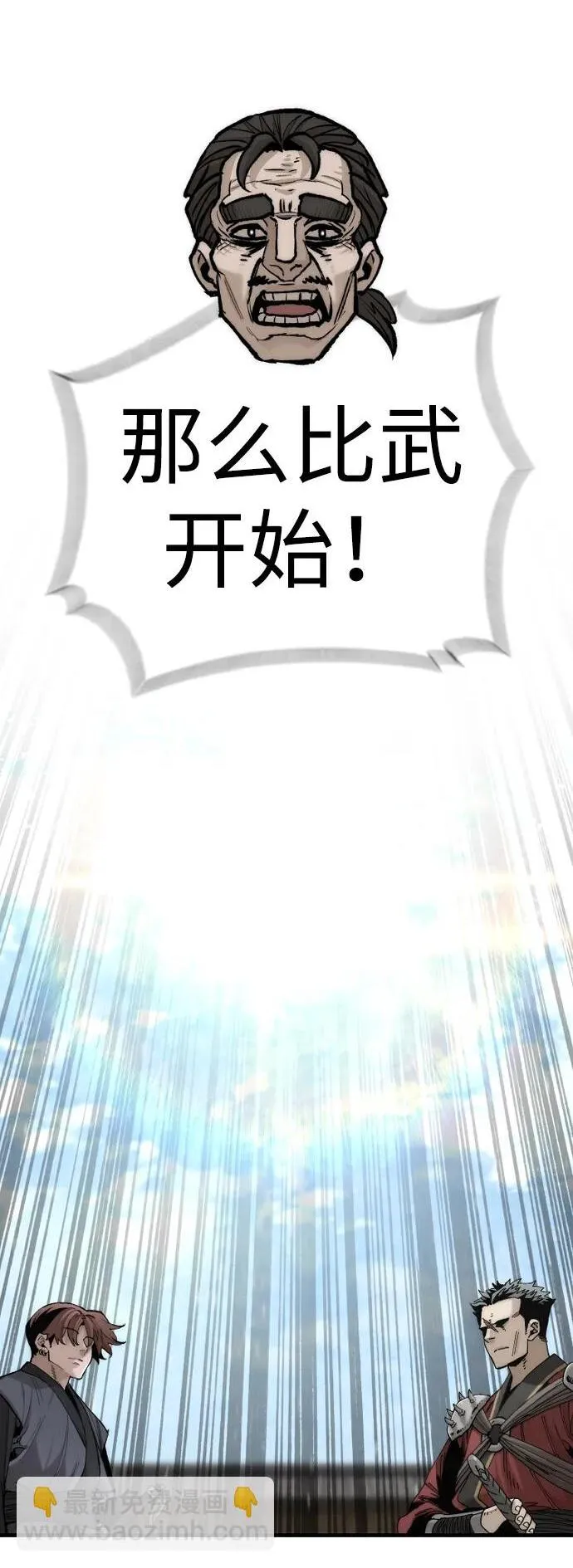 第134话 第2页