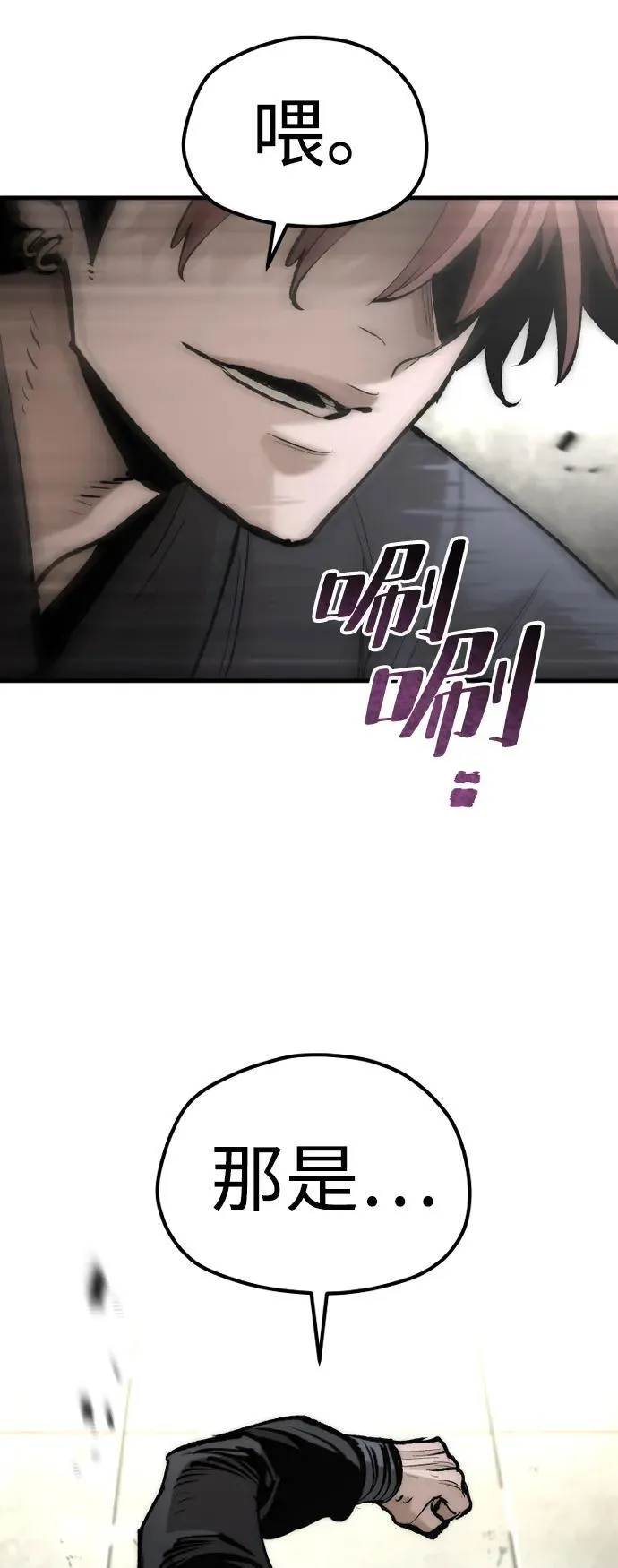 第134话 第4页