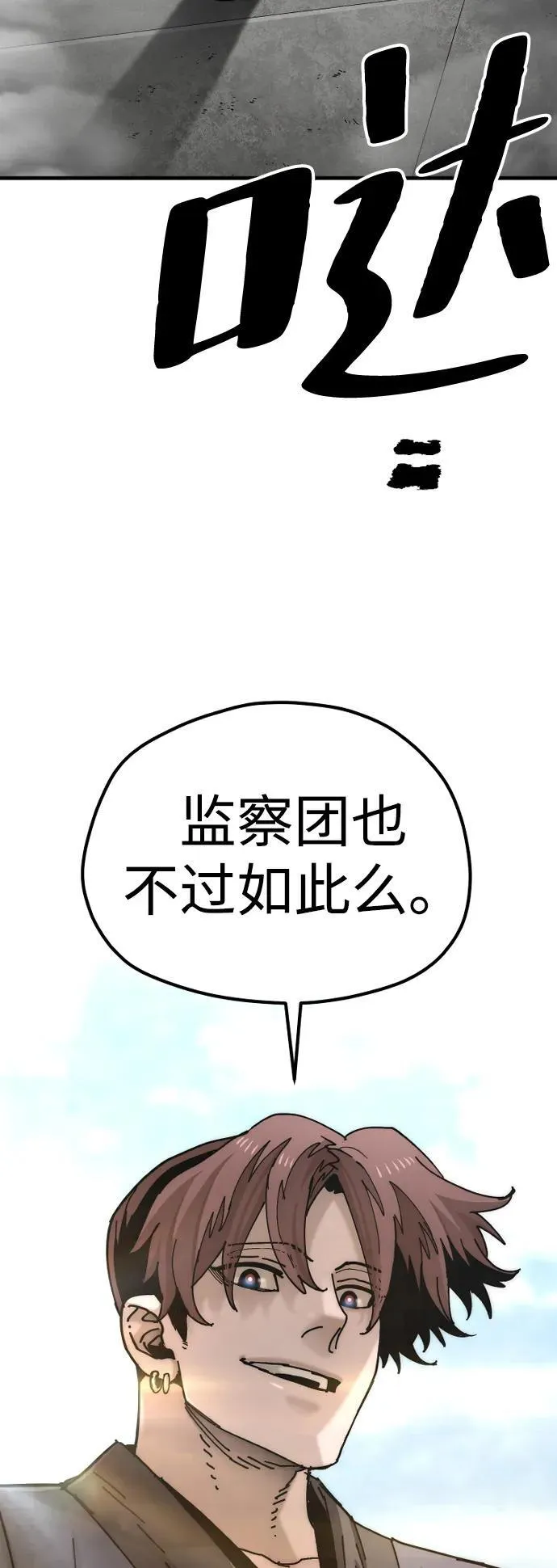 第134话 第13页