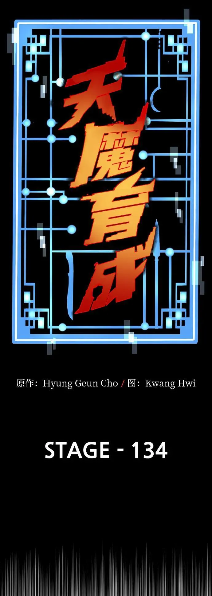 第134话 第15页