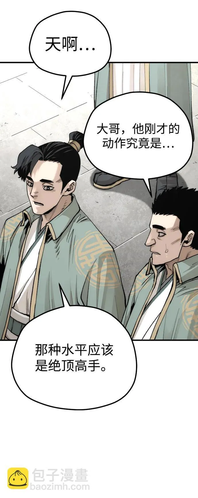 第134话 第18页