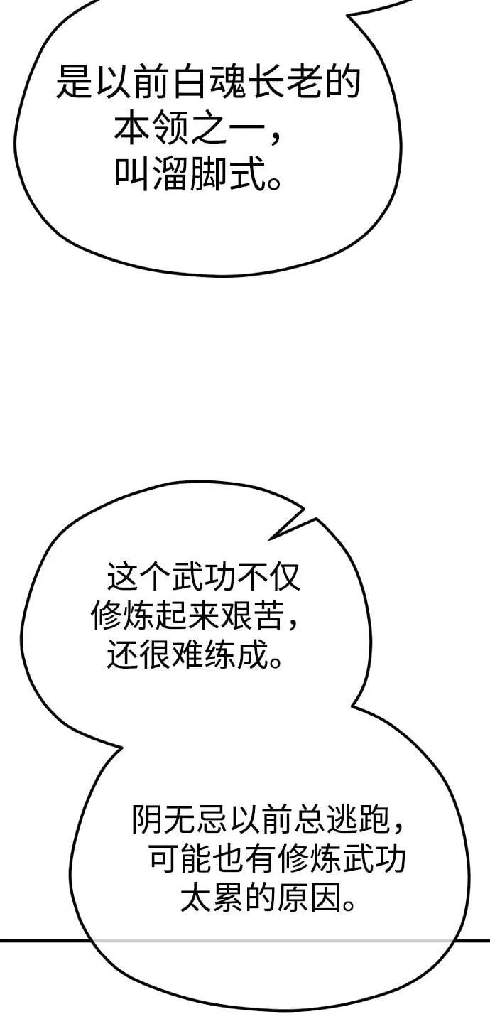 第134话 第20页