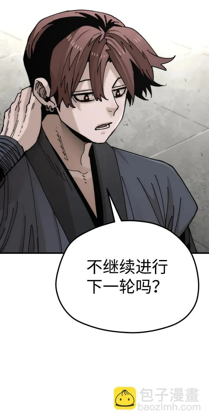 第134话 第21页