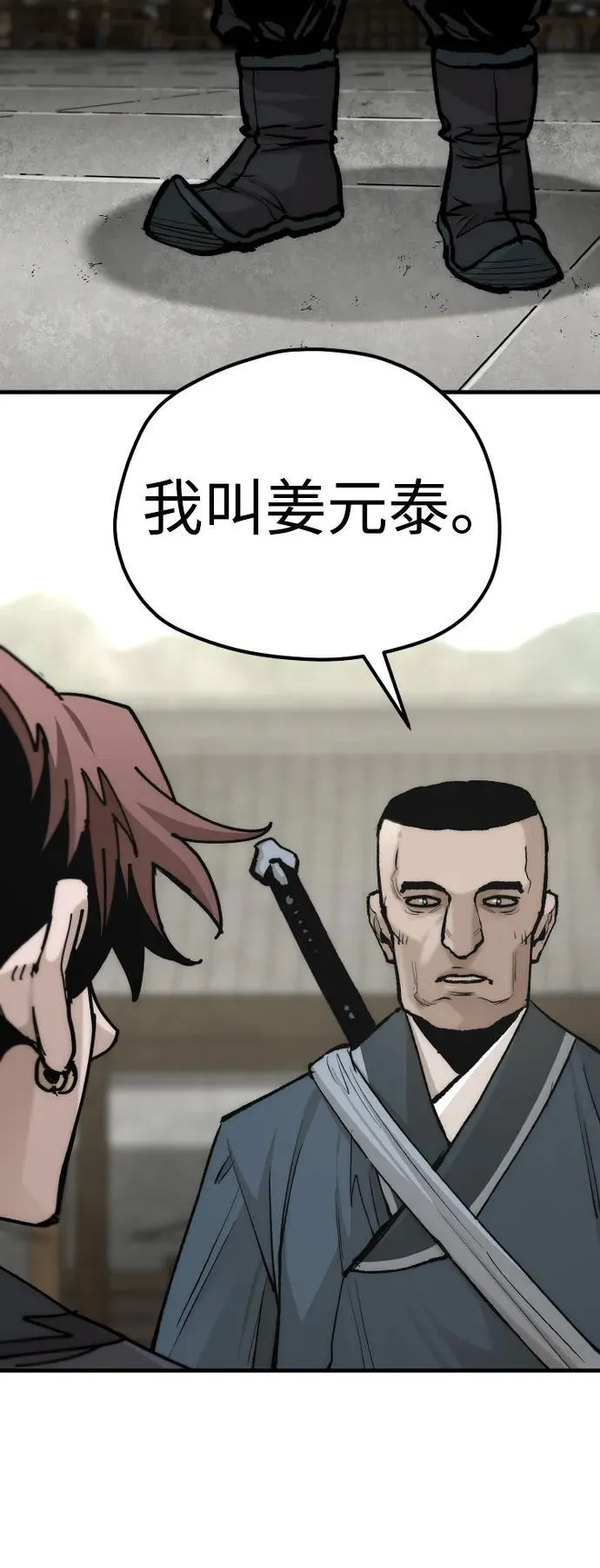 第134话 第24页