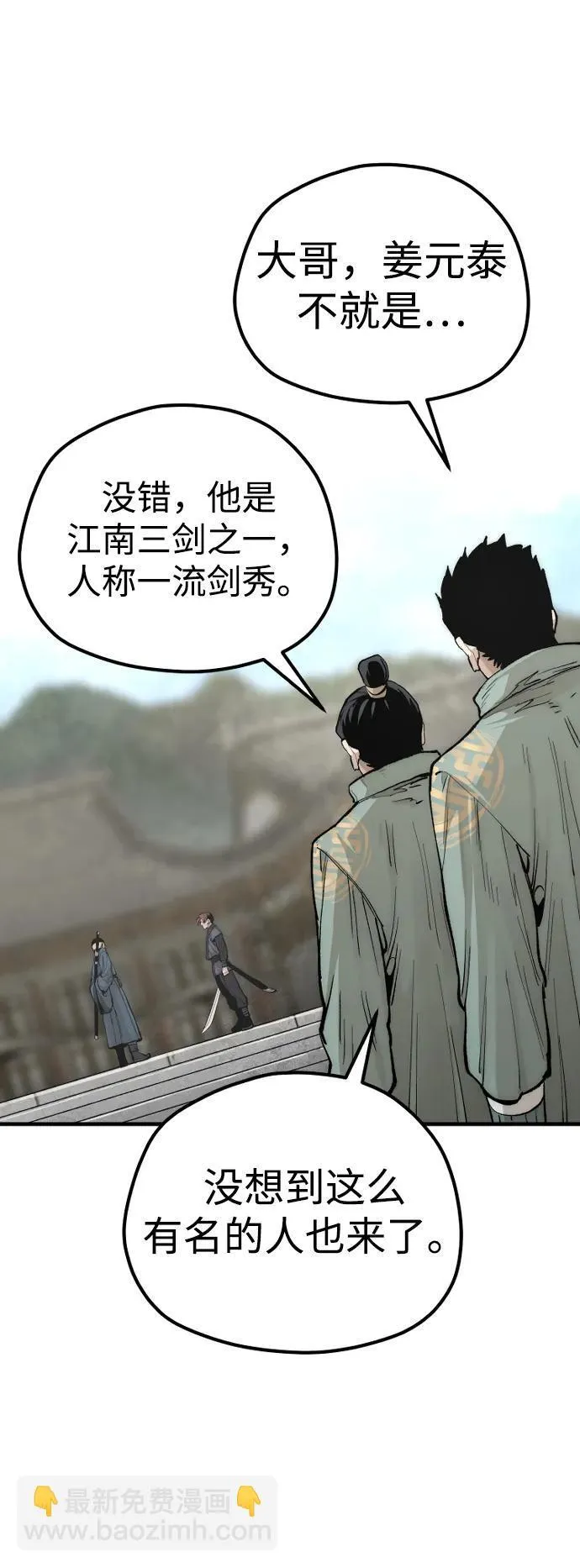 第134话 第25页