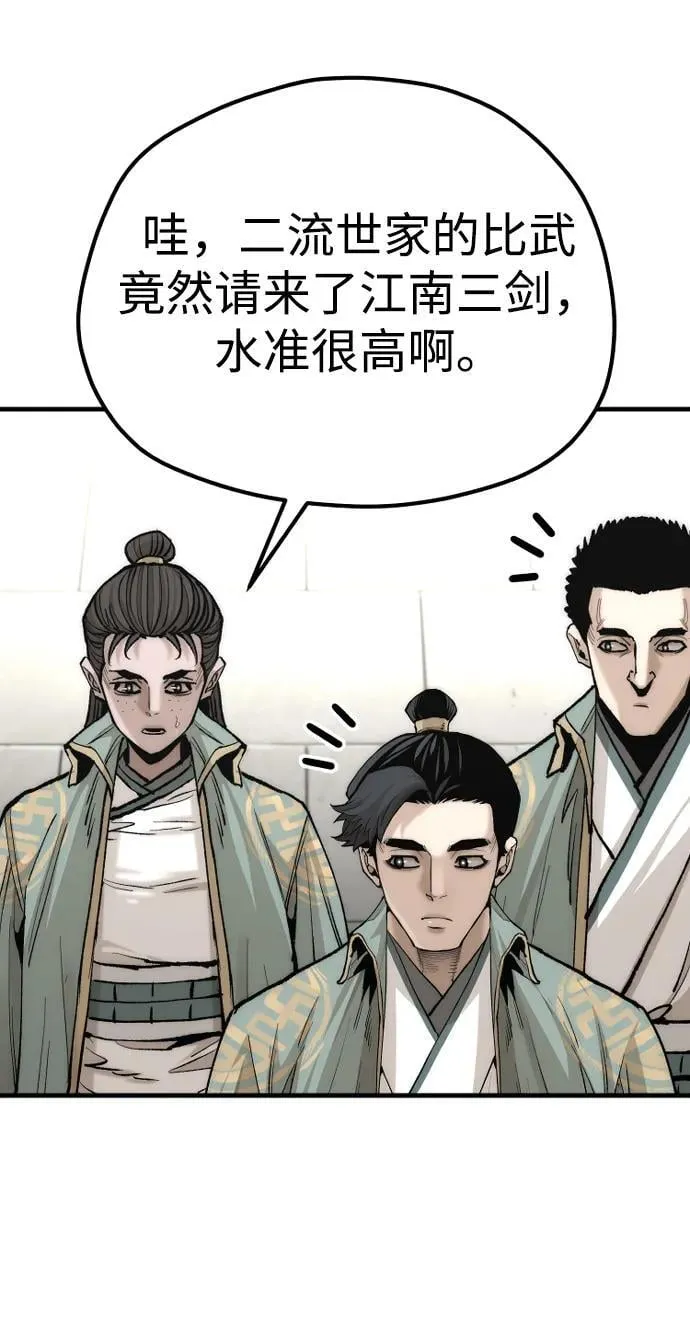 第134话 第26页