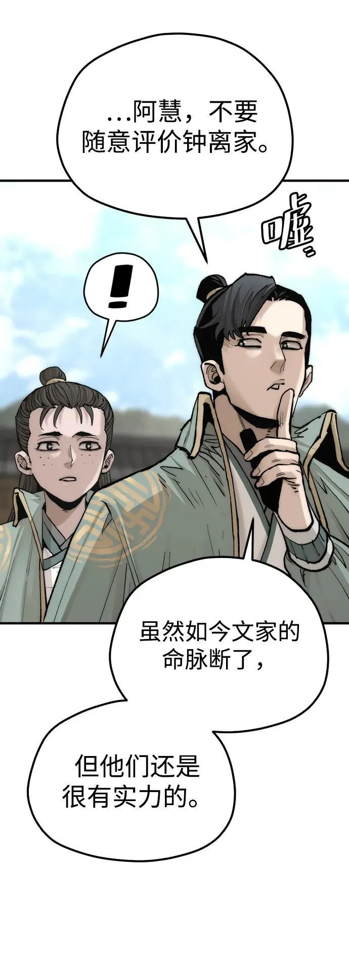 第134话 第27页