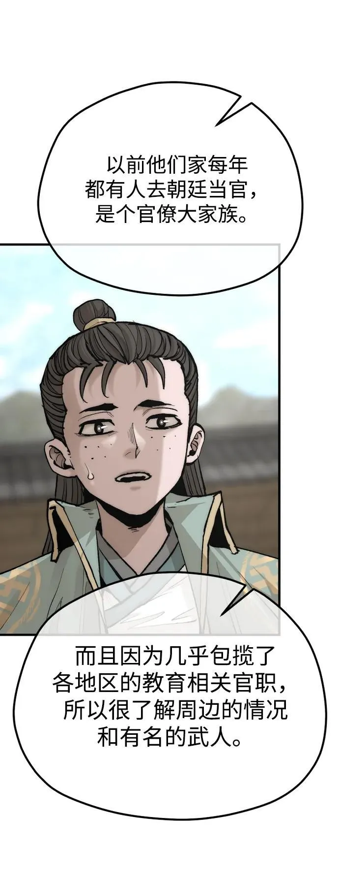 第134话 第28页