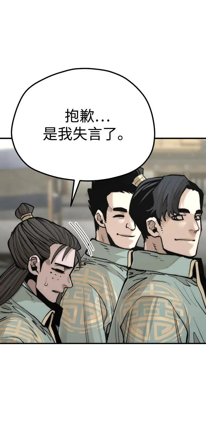 第134话 第29页