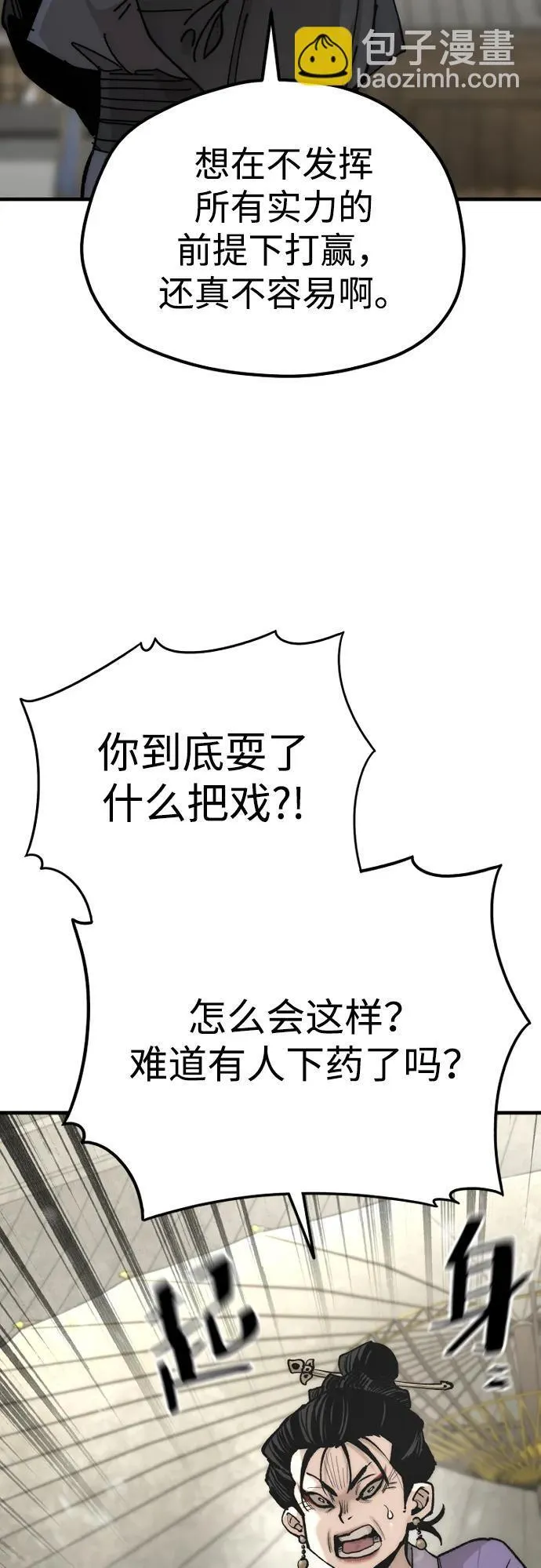 第134话 第33页