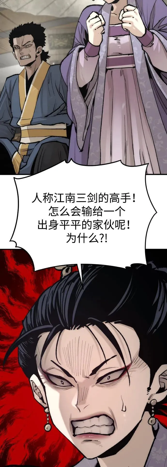 第134话 第34页