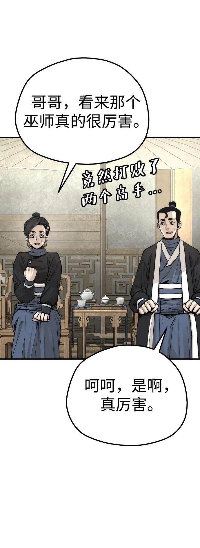 第134话 第41页