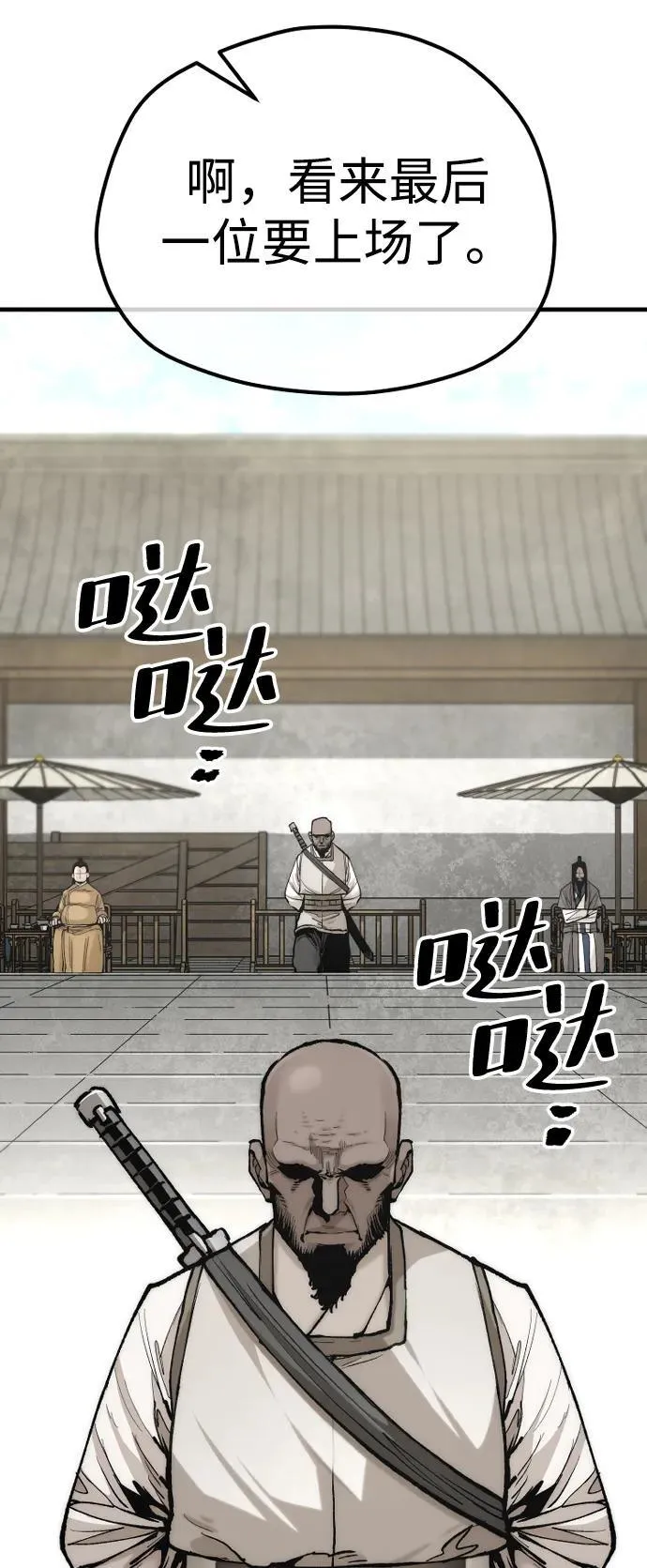 第134话 第42页
