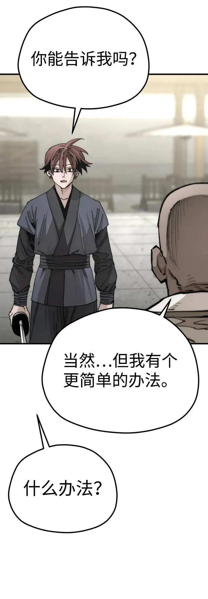 第134话 第47页