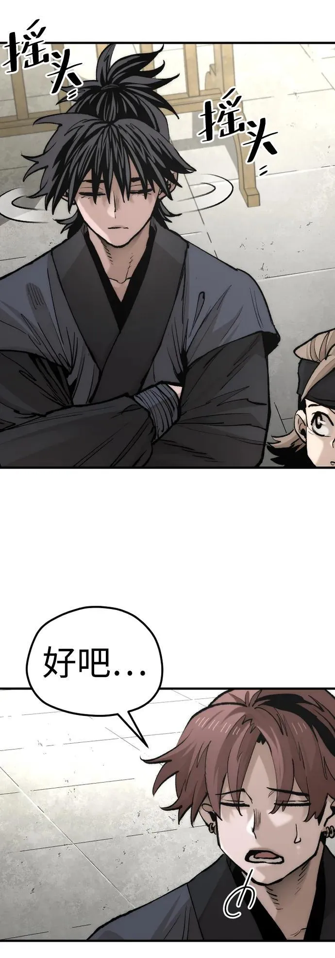 第134话 第69页